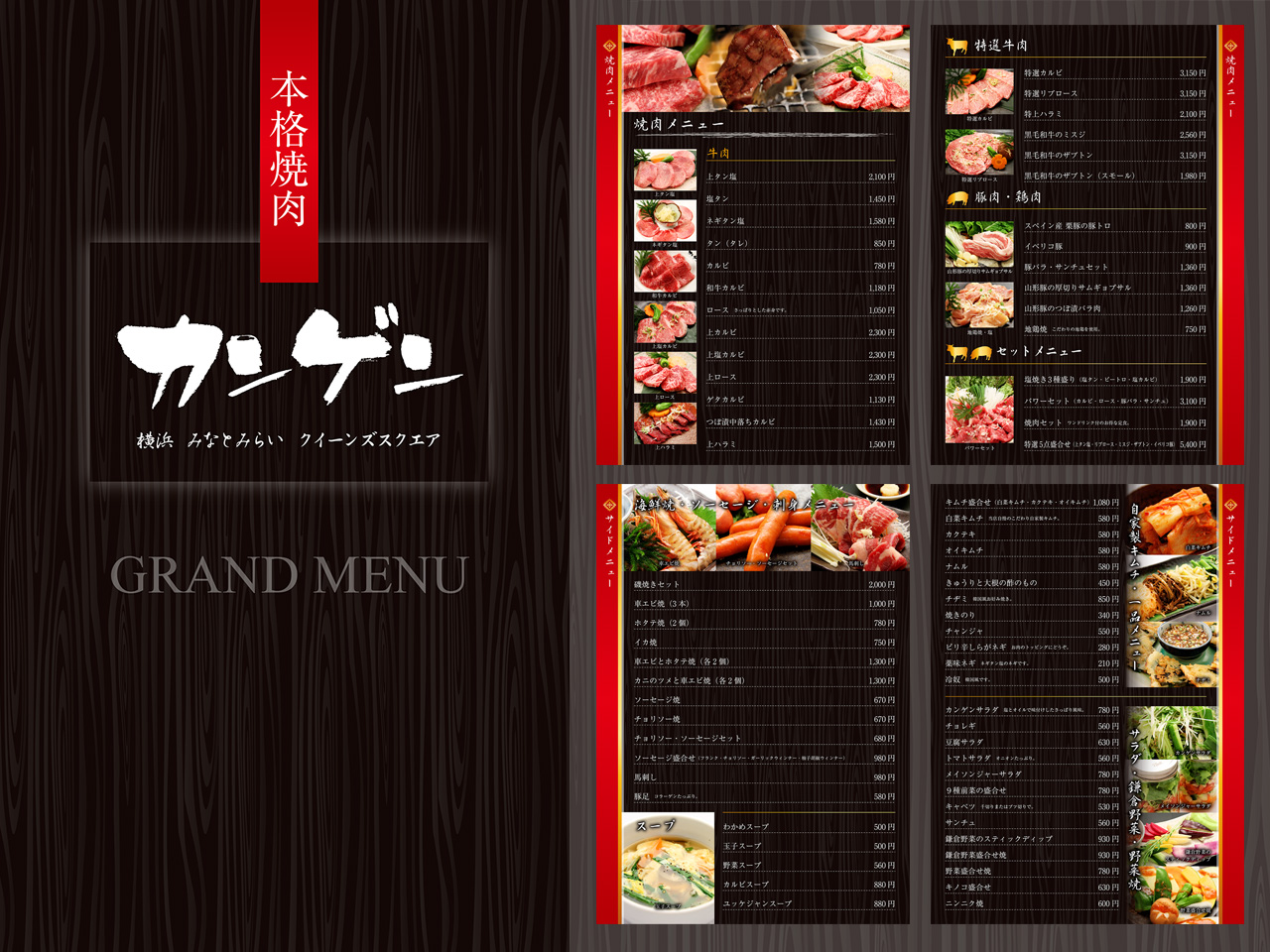 本格焼肉 カンゲン Grand menu